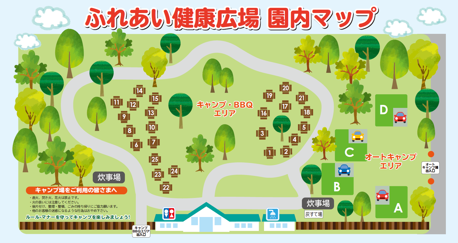 キャンプ・バーベキューの外観