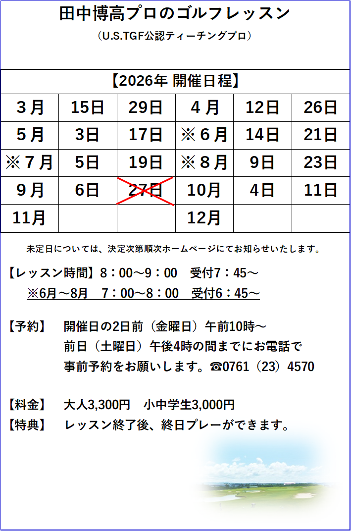 プロレッスン１０月